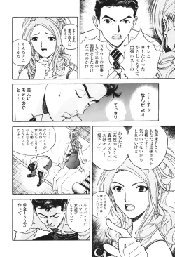 Page 20 of Angel - The Women Whom Delivery Host Kosuke Atami Healed Vol.01