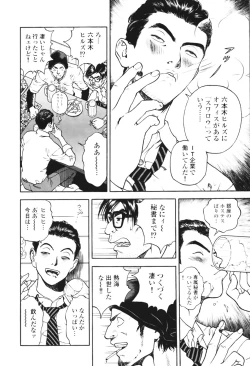 Page 26 of Angel - The Women Whom Delivery Host Kosuke Atami Healed Vol.01