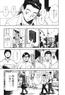 Page 27 of Angel - The Women Whom Delivery Host Kosuke Atami Healed Vol.01