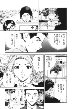 Page 29 of Angel - The Women Whom Delivery Host Kosuke Atami Healed Vol.01