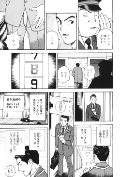 Page 37 of Angel - The Women Whom Delivery Host Kosuke Atami Healed Vol.01