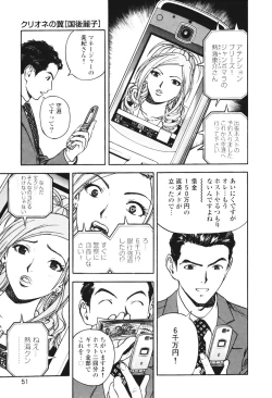 Page 54 of Angel - The Women Whom Delivery Host Kosuke Atami Healed Vol.01