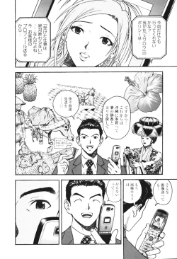 Page 55 of Angel - The Women Whom Delivery Host Kosuke Atami Healed Vol.01