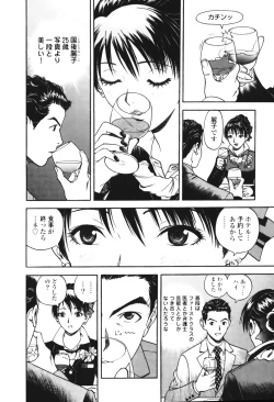 Page 59 of Angel - The Women Whom Delivery Host Kosuke Atami Healed Vol.01