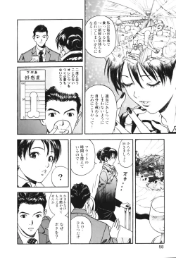 Page 61 of Angel - The Women Whom Delivery Host Kosuke Atami Healed Vol.01