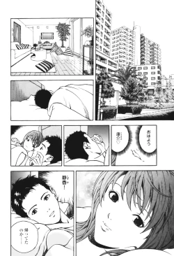 Page 75 of Angel - The Women Whom Delivery Host Kosuke Atami Healed Vol.01