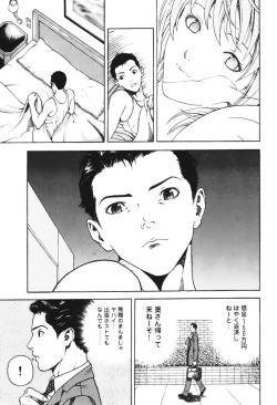 Page 76 of Angel - The Women Whom Delivery Host Kosuke Atami Healed Vol.01