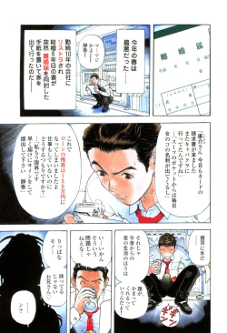 Page 8 of Angel - The Women Whom Delivery Host Kosuke Atami Healed Vol.01