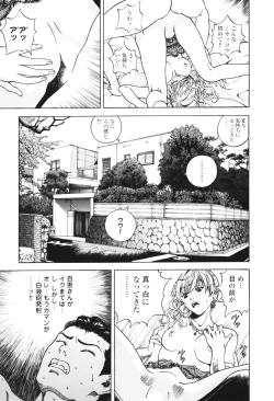 Page 90 of Angel - The Women Whom Delivery Host Kosuke Atami Healed Vol.01