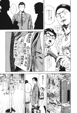 Page 93 of Angel - The Women Whom Delivery Host Kosuke Atami Healed Vol.01