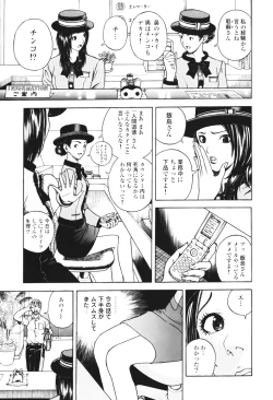 Page 97 of Angel - The Women Whom Delivery Host Kosuke Atami Healed Vol.01