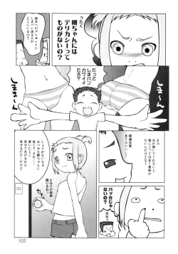 Page 104 of Hiyakeko VS Shimapanko - Fechikko VS Series Round 4