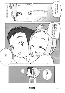 Page 117 of Hiyakeko VS Shimapanko - Fechikko VS Series Round 4