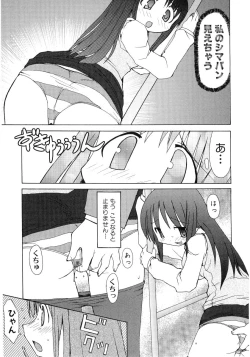 Page 136 of Hiyakeko VS Shimapanko - Fechikko VS Series Round 4