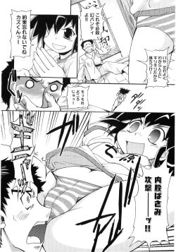 Page 149 of Hiyakeko VS Shimapanko - Fechikko VS Series Round 4