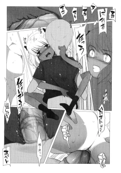 Page 21 of Hiyakeko VS Shimapanko - Fechikko VS Series Round 4