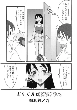 Page 24 of Hiyakeko VS Shimapanko - Fechikko VS Series Round 4