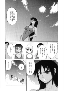 Page 32 of Hiyakeko VS Shimapanko - Fechikko VS Series Round 4