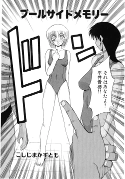 Page 33 of Hiyakeko VS Shimapanko - Fechikko VS Series Round 4