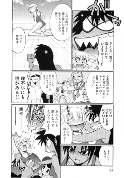 Page 35 of Hiyakeko VS Shimapanko - Fechikko VS Series Round 4