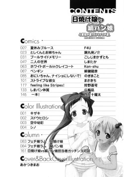 Page 7 of Hiyakeko VS Shimapanko - Fechikko VS Series Round 4