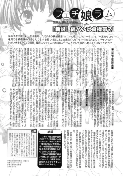 Page 85 of Hiyakeko VS Shimapanko - Fechikko VS Series Round 4