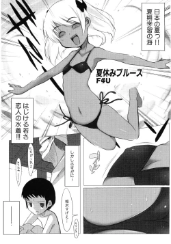 Page 8 of Hiyakeko VS Shimapanko - Fechikko VS Series Round 4