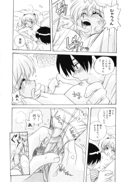 Page 97 of Hiyakeko VS Shimapanko - Fechikko VS Series Round 4