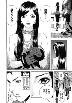 Page 113 of Angel - The Women Whom Delivery Host Kosuke Atami Healed Vol.02