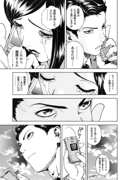Page 125 of Angel - The Women Whom Delivery Host Kosuke Atami Healed Vol.02
