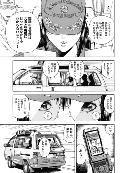 Page 129 of Angel - The Women Whom Delivery Host Kosuke Atami Healed Vol.02