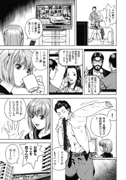 Page 133 of Angel - The Women Whom Delivery Host Kosuke Atami Healed Vol.02