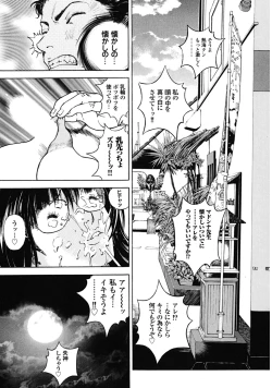 Page 143 of Angel - The Women Whom Delivery Host Kosuke Atami Healed Vol.02