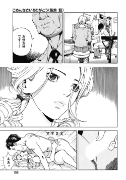 Page 150 of Angel - The Women Whom Delivery Host Kosuke Atami Healed Vol.02