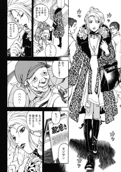 Page 155 of Angel - The Women Whom Delivery Host Kosuke Atami Healed Vol.02