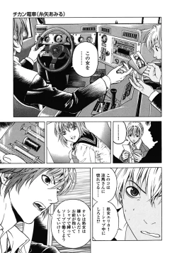 Page 172 of Angel - The Women Whom Delivery Host Kosuke Atami Healed Vol.02