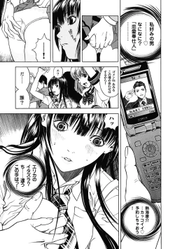 Page 176 of Angel - The Women Whom Delivery Host Kosuke Atami Healed Vol.02