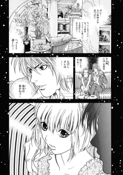 Page 17 of Angel - The Women Whom Delivery Host Kosuke Atami Healed Vol.02