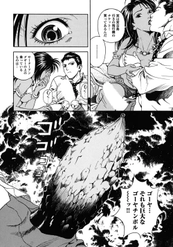 Page 21 of Angel - The Women Whom Delivery Host Kosuke Atami Healed Vol.02