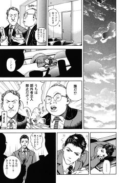 Page 56 of Angel - The Women Whom Delivery Host Kosuke Atami Healed Vol.02