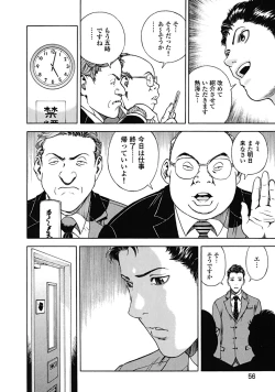 Page 57 of Angel - The Women Whom Delivery Host Kosuke Atami Healed Vol.02