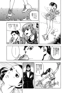Page 70 of Angel - The Women Whom Delivery Host Kosuke Atami Healed Vol.02