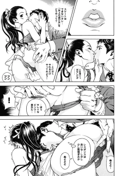 Page 75 of Angel - The Women Whom Delivery Host Kosuke Atami Healed Vol.02