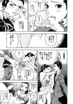 Page 77 of Angel - The Women Whom Delivery Host Kosuke Atami Healed Vol.02