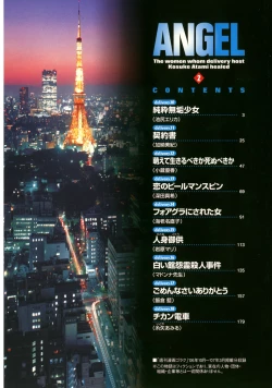 Page 7 of Angel - The Women Whom Delivery Host Kosuke Atami Healed Vol.02