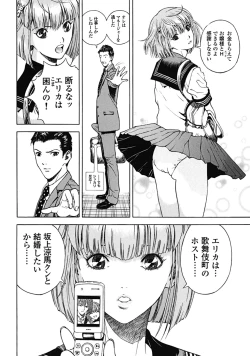 Page 90 of Angel - The Women Whom Delivery Host Kosuke Atami Healed Vol.02