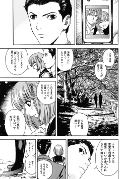 Page 91 of Angel - The Women Whom Delivery Host Kosuke Atami Healed Vol.02