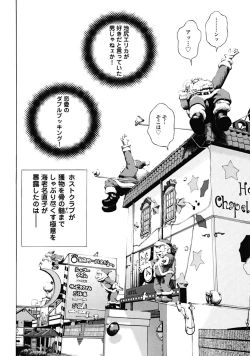 Page 96 of Angel - The Women Whom Delivery Host Kosuke Atami Healed Vol.02