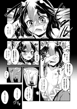 Page 23 of Yakkaimono no Serenade