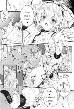 Page 14 of Andira-chan to Ichaicha suru Hon